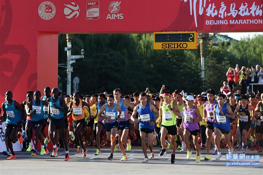 （体育）（1）田径——2017北京马拉松开赛