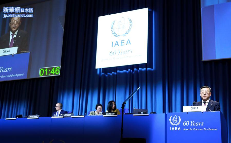 （国际）（2）国际原子能机构第61届大会开幕