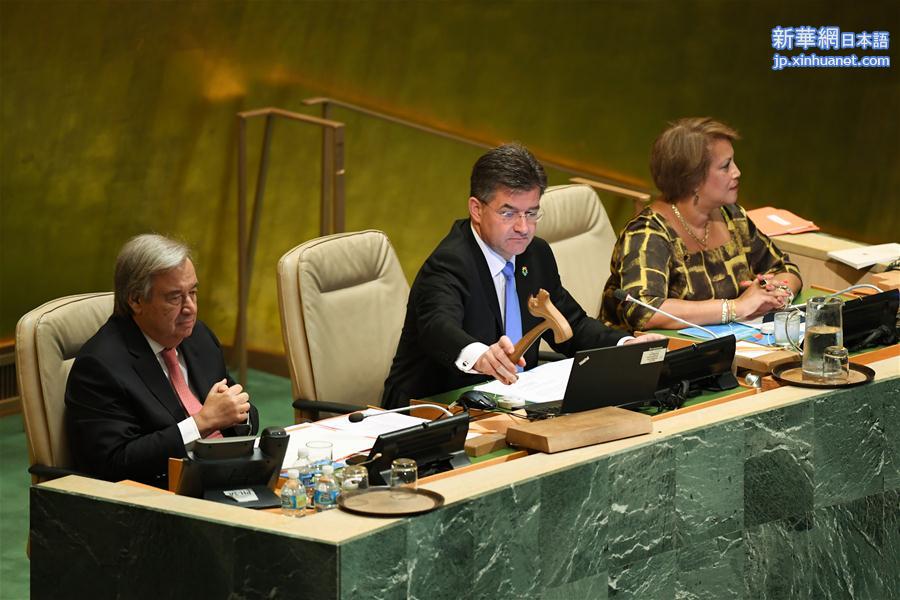 （国际）（1）第72届联合国大会举行一般性辩论
