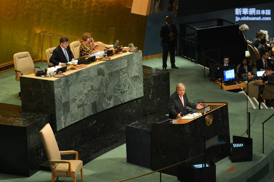 （XHDW）（4）第72届联合国大会举行一般性辩论