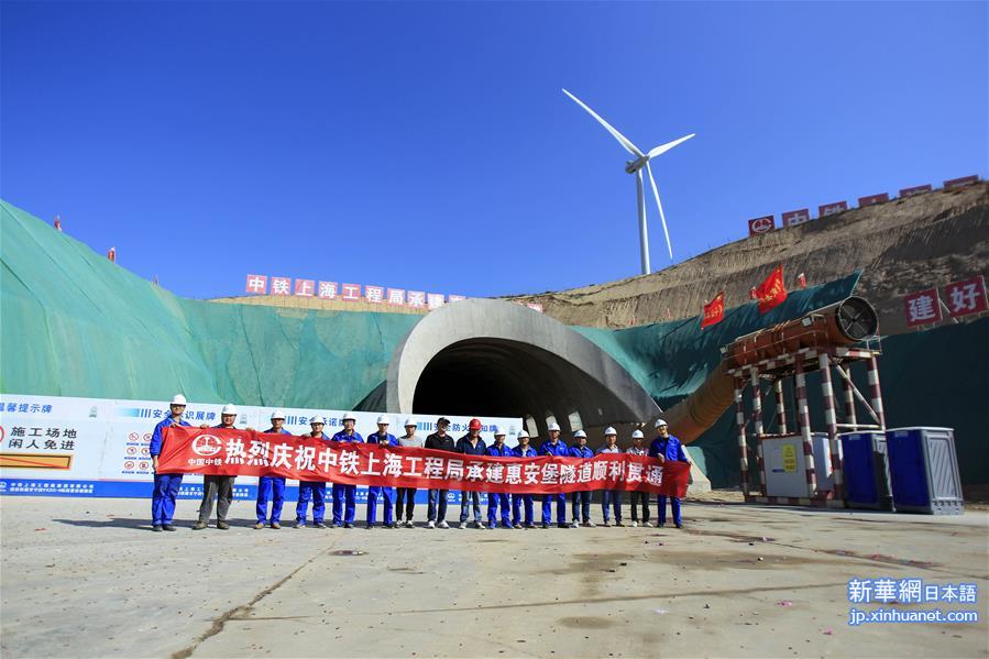 （经济）（1）联通陕甘宁的银西高铁全线首座隧道贯通