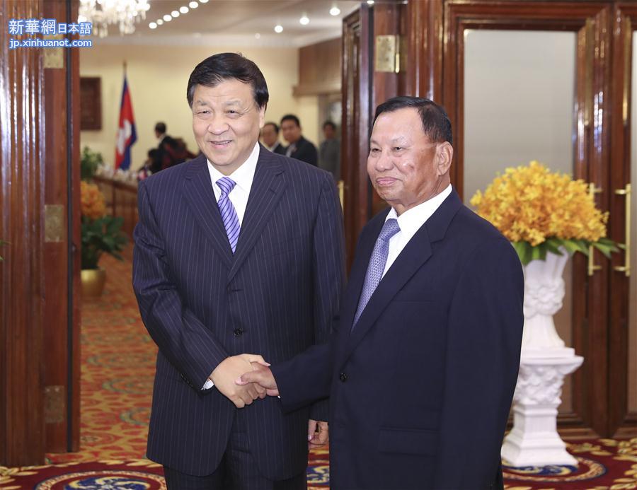 （新华网）（1）刘云山对柬埔寨进行正式访问 