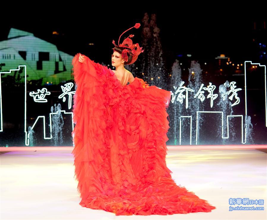 （文化）（2）重庆国际时尚周拉开帷幕