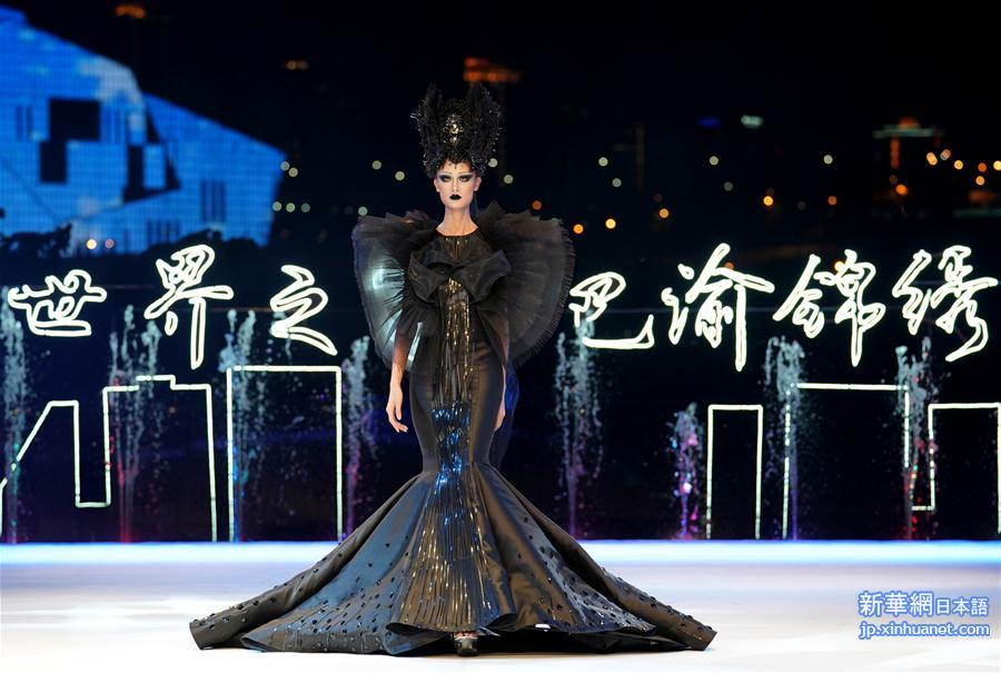 （文化）（10）重庆国际时尚周拉开帷幕