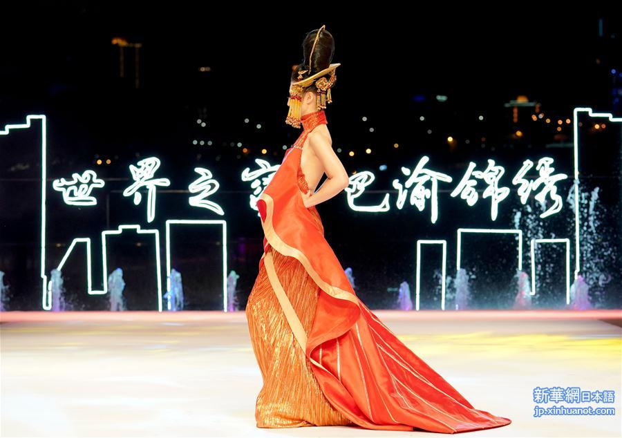 （文化）（12）重庆国际时尚周拉开帷幕