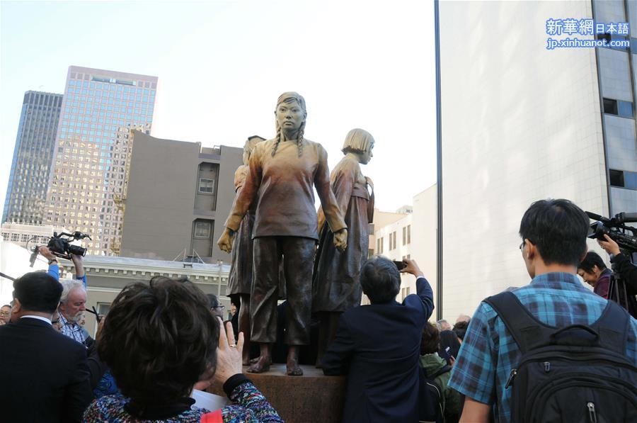 （国际）（1）“慰安妇”塑像在美国旧金山揭幕