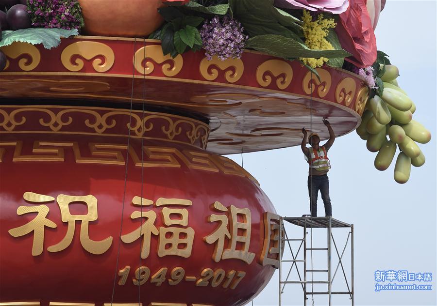 （社会）（4）天安门广场“祝福祖国”巨型花篮基本布置完毕