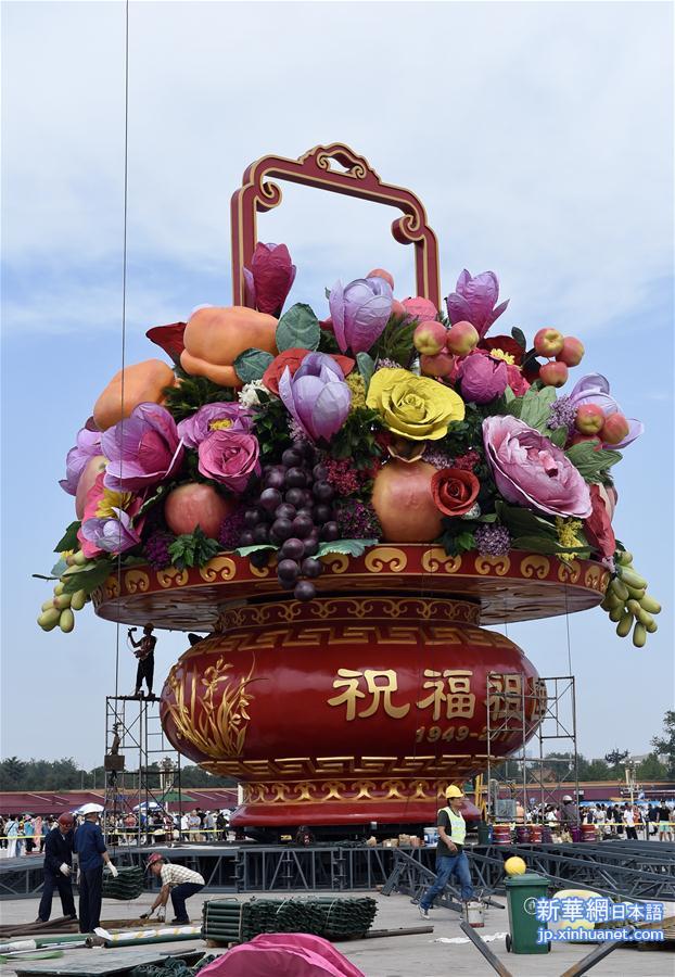 （社会）（5）天安门广场“祝福祖国”巨型花篮基本布置完毕
