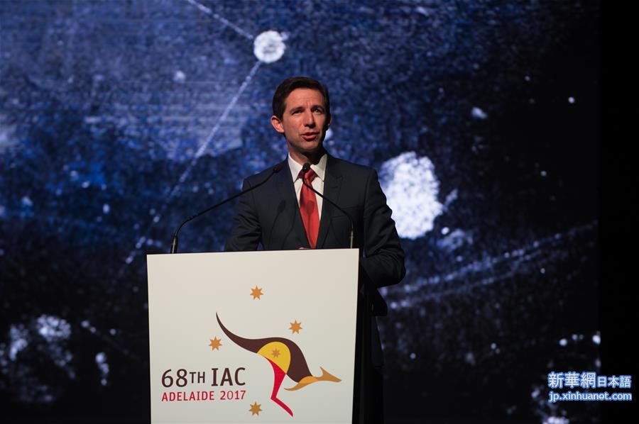 （国际）（1）第68届国际宇航大会在澳大利亚开幕