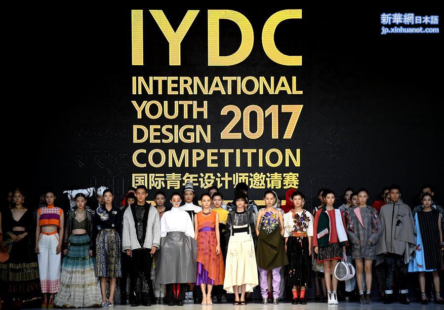 （文化）（1）雄安新区举办国际青年设计师邀请赛