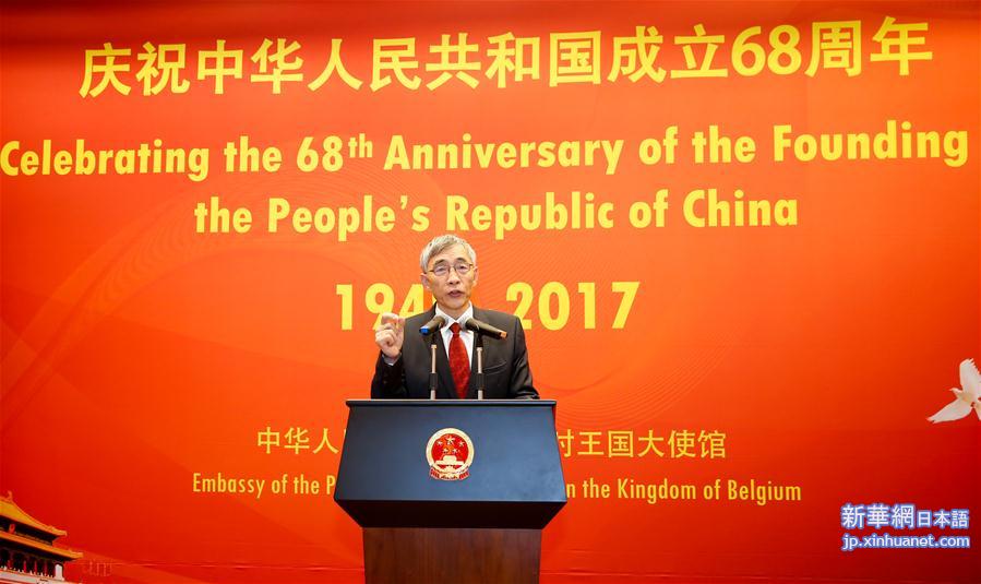 （XHDW）中国驻比利时大使馆举办国庆招待会