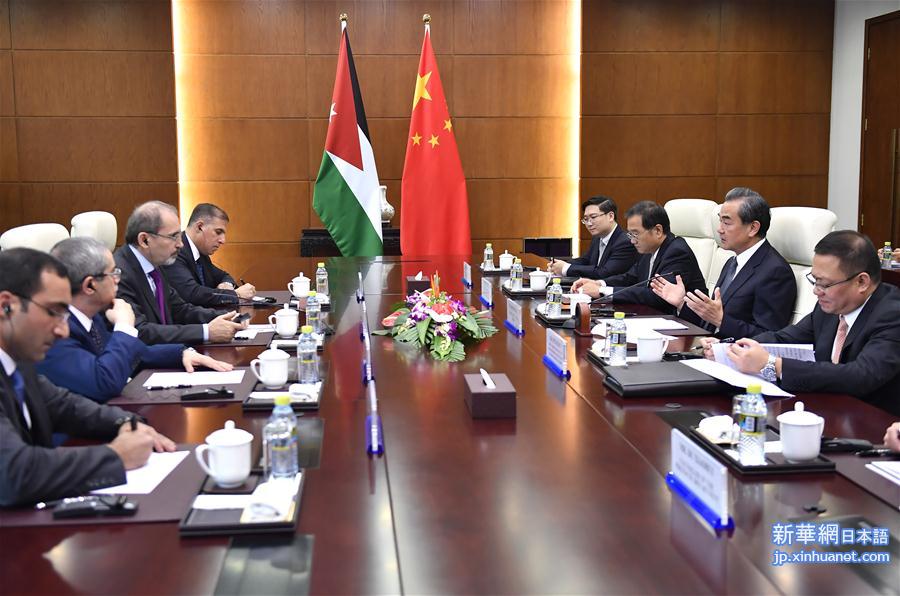 （XHDW）王毅同约旦外交与侨务大臣萨法迪举行会谈