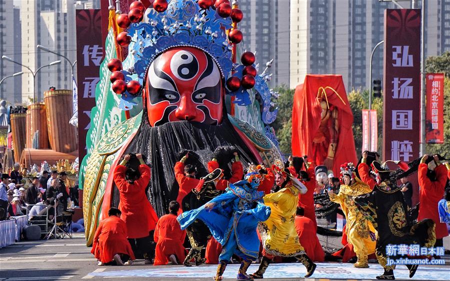 （文化）（8）2017中国戏曲文化周开幕