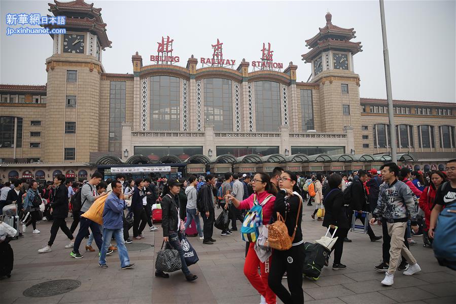 #（社会）（6）北京迎来国庆长假返程客流高峰