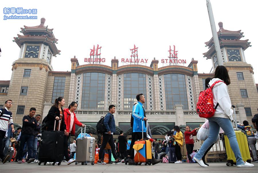 #（社会）（2）北京迎来国庆长假返程客流高峰
