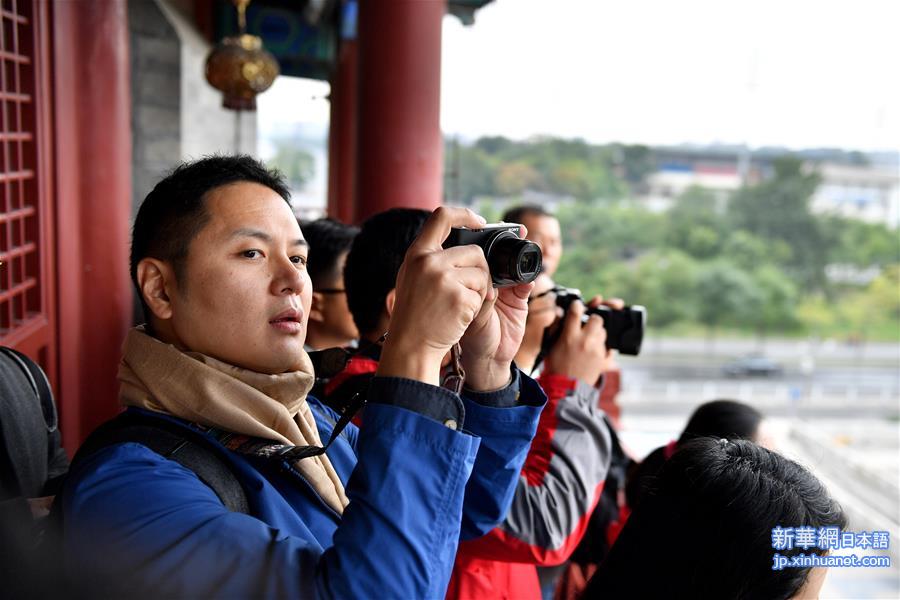 （时政·图文互动）（1）境外媒体记者从北京中轴线进入十九大时间