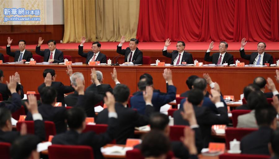 （时政）（4）中国共产党第十八届中央委员会第七次全体会议在京举行