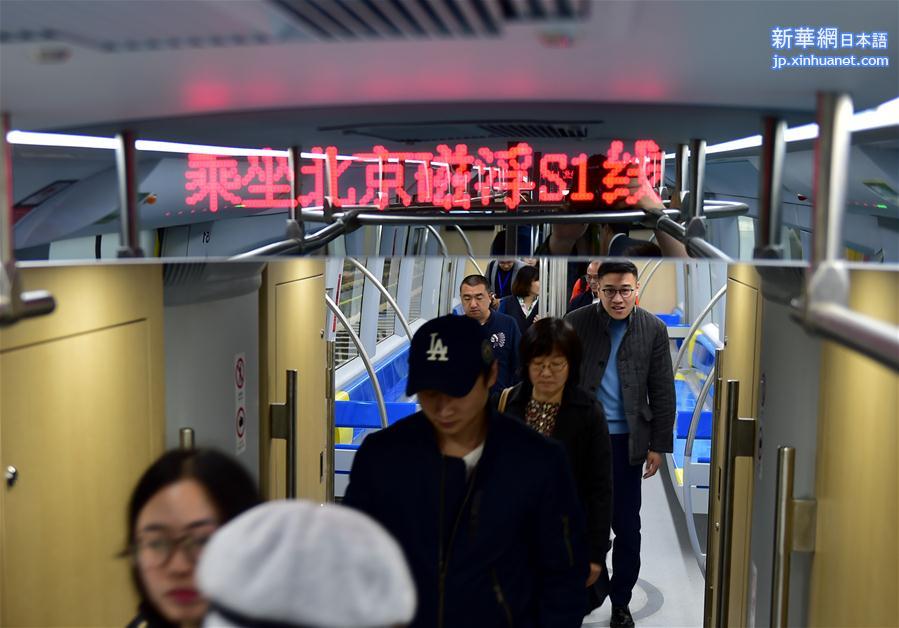 （社会）（6）北京首条磁浮列车将开通试运营