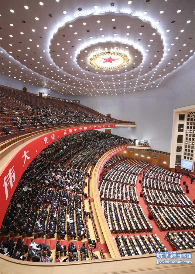 （十九大）（13）中国共产党第十九次全国代表大会在北京隆重开幕 