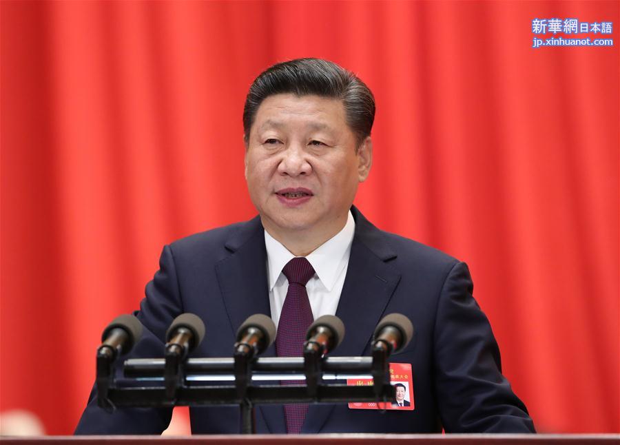 （十九大·XHDW）中国共产党第十九次全国代表大会在北京隆重开幕