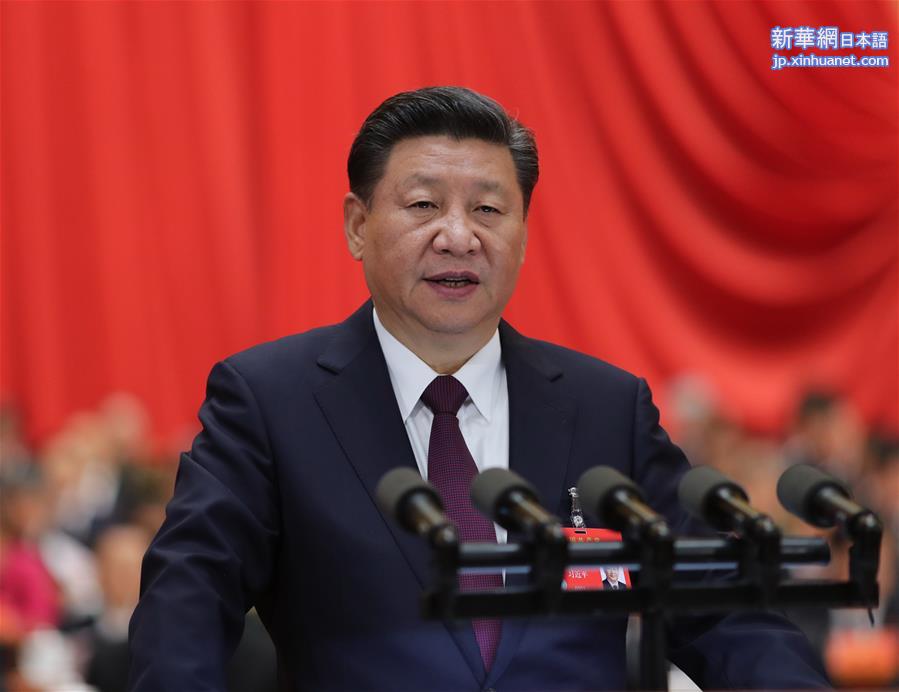 （十九大）（1）中国共产党第十九次全国代表大会在京开幕