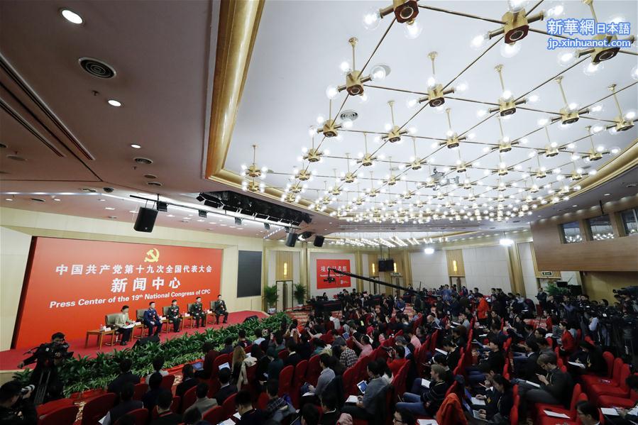 （十九大）（3）十九大新闻中心举行“中国特色强军之路迈出坚定步伐”集体采访