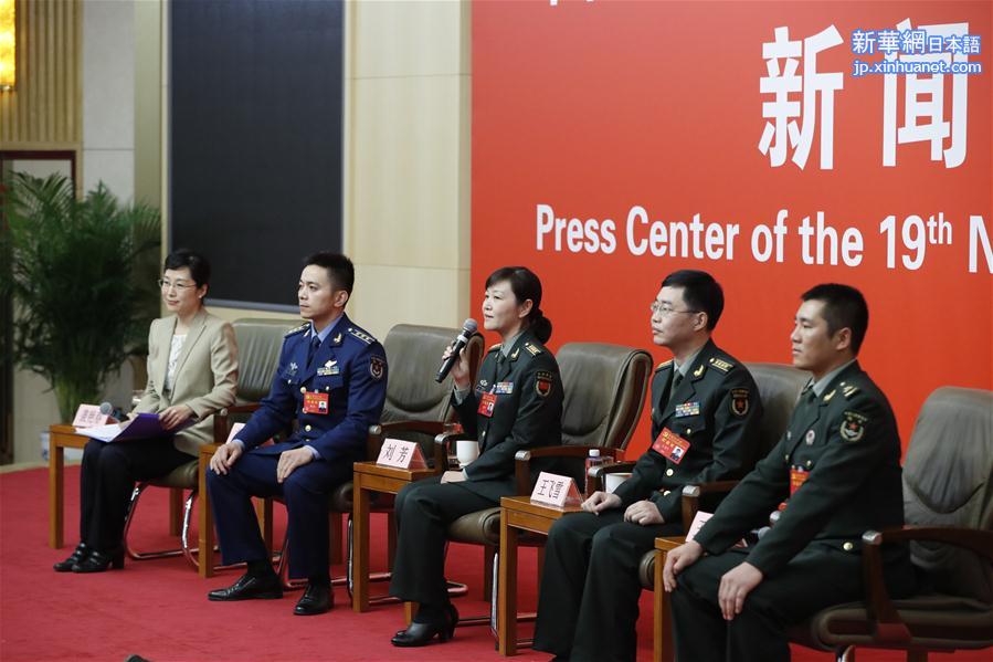 （十九大）（5）十九大新闻中心举行“中国特色强军之路迈出坚定步伐”集体采访