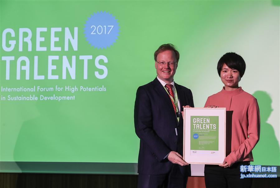 （国际）（1）中国学生获德国政府“绿色精英”奖