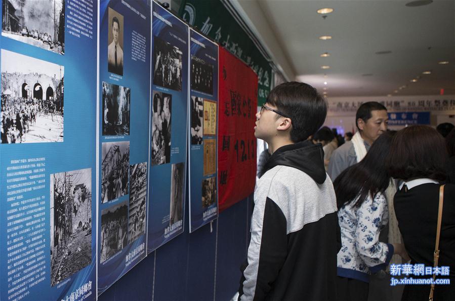 （国际）（1）多伦多举办南京大屠杀史料展