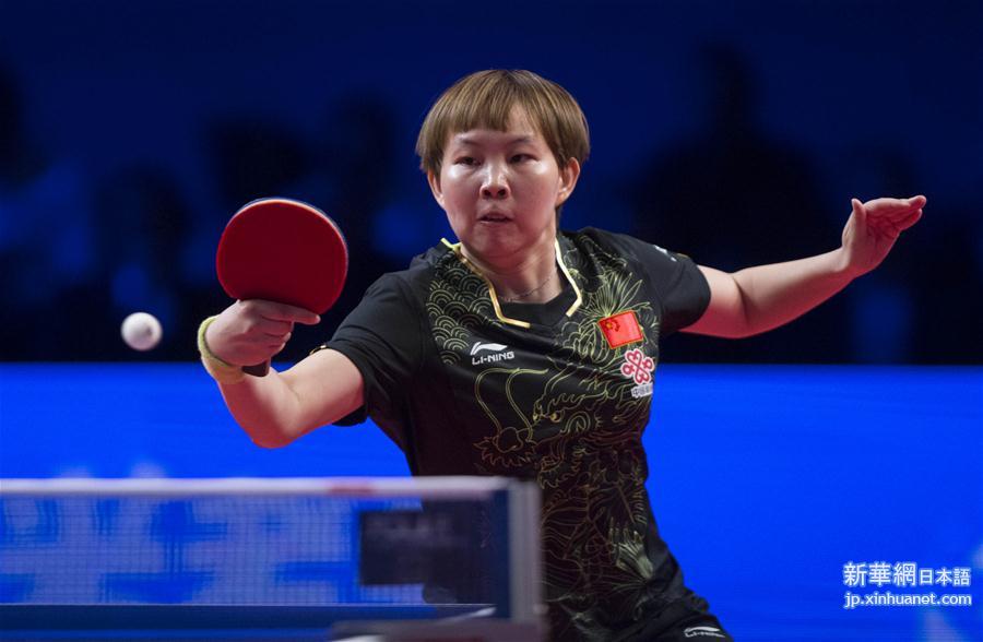 （体育）（6）乒乓球——女乒世界杯：朱雨玲夺得女单冠军