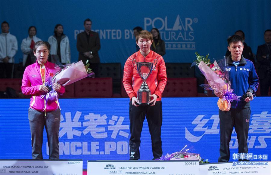 （体育）（8）乒乓球——女乒世界杯：朱雨玲夺得女单冠军