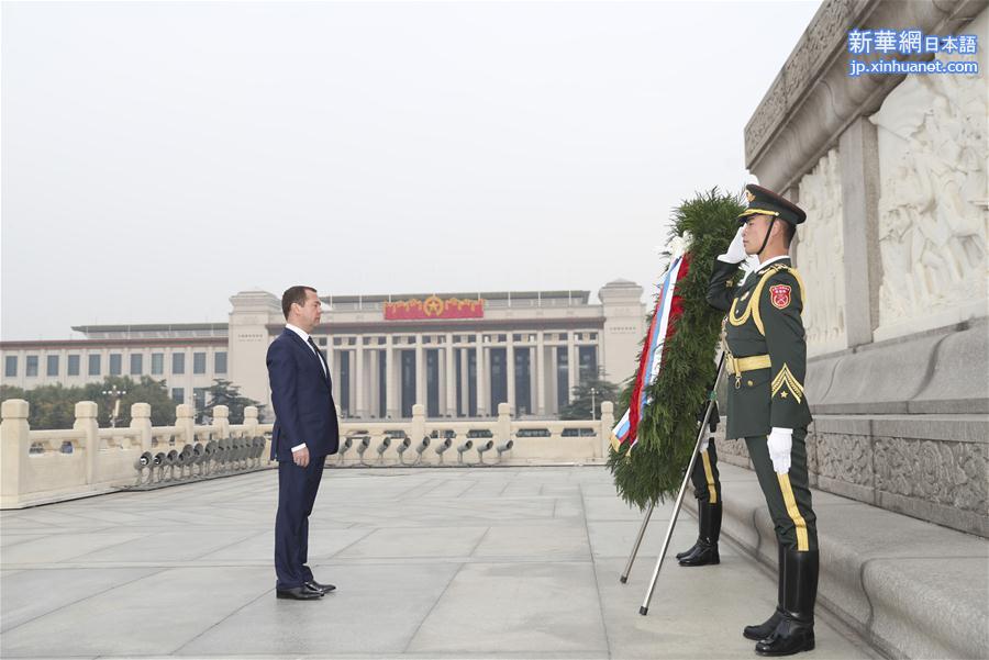 （XHDW）俄罗斯总理梅德韦杰夫向人民英雄纪念碑敬献花圈