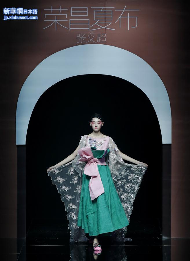 （文化）（2）“荣昌夏布·张义超”时装发布会在京举行