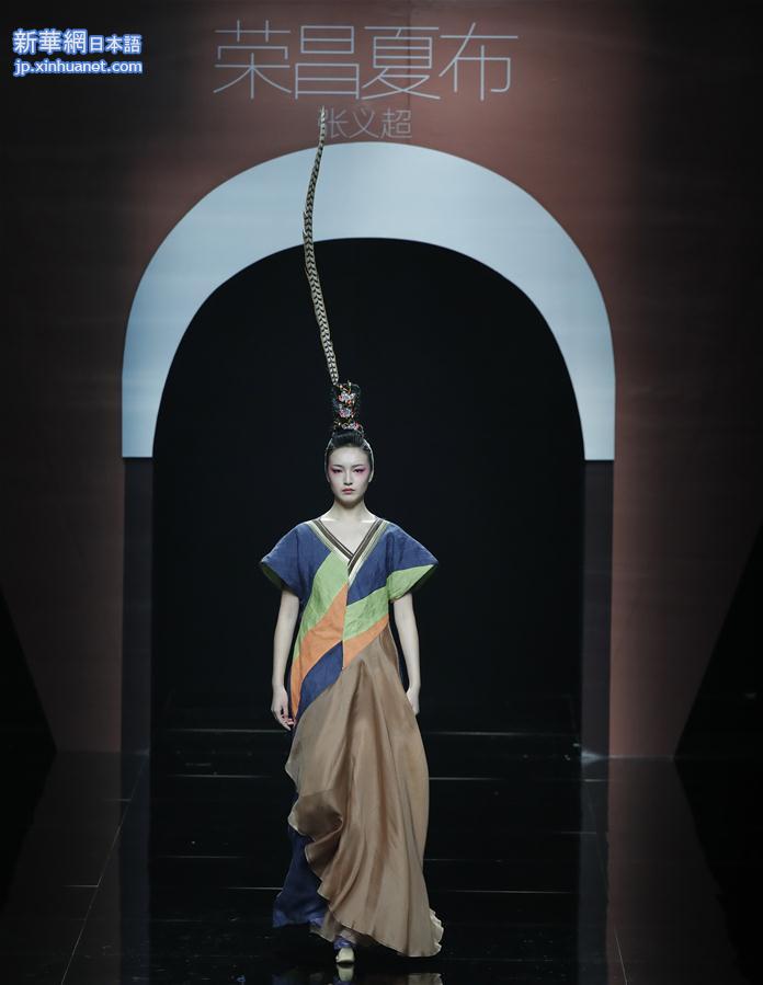 （文化）（8）“荣昌夏布·张义超”时装发布会在京举行