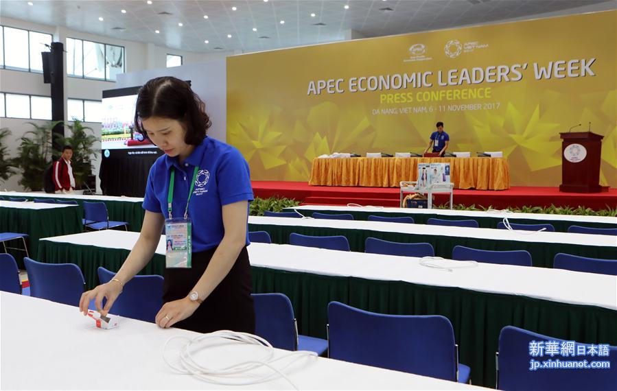 （国际）（2）越南APEC会议各项准备工作基本就绪