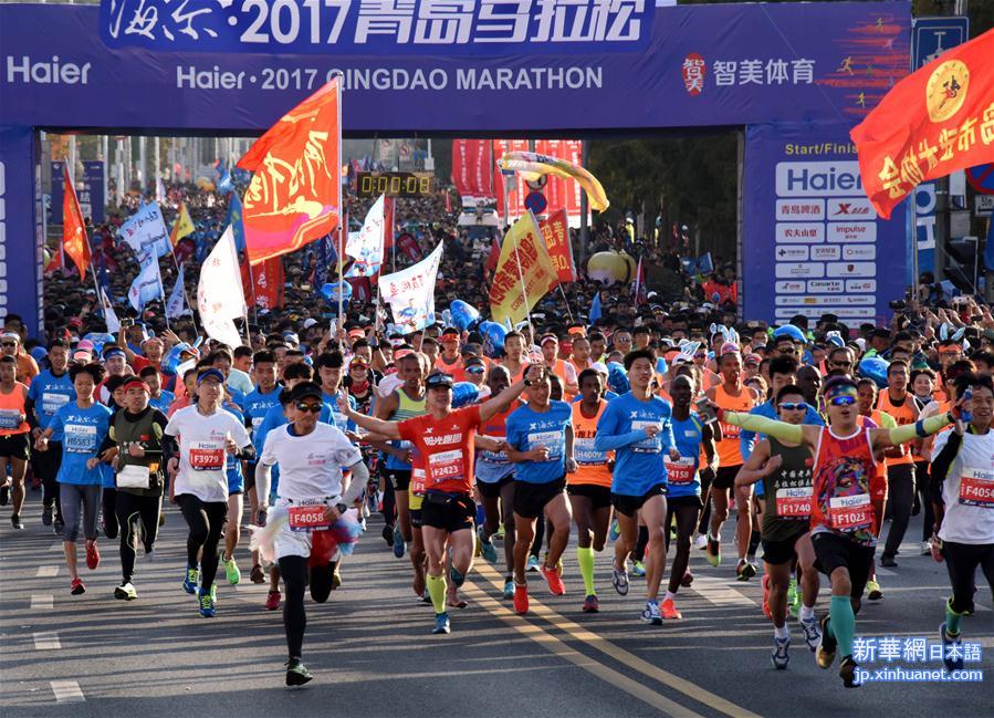 （体育）（1）田径——2017青岛国际马拉松赛开赛