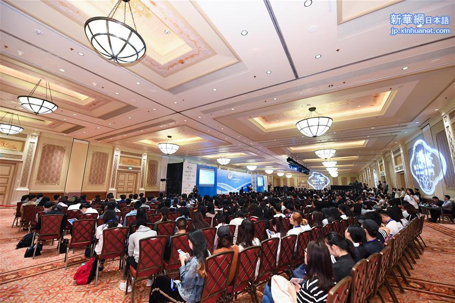 （XHDW）（1）2017博鳌亚洲论坛发展峰会在澳门举行