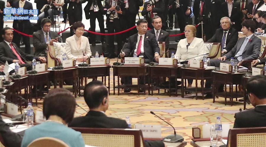 （时政）习近平出席亚太经合组织领导人与东盟领导人对话会