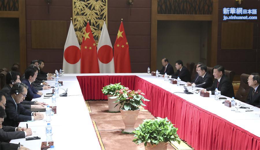 （XHDW）习近平会见日本首相安倍晋三