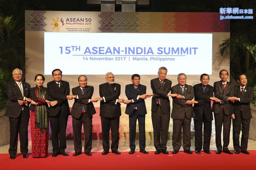 （XHDW）（1）第15届东盟与印度峰会在马尼拉举行