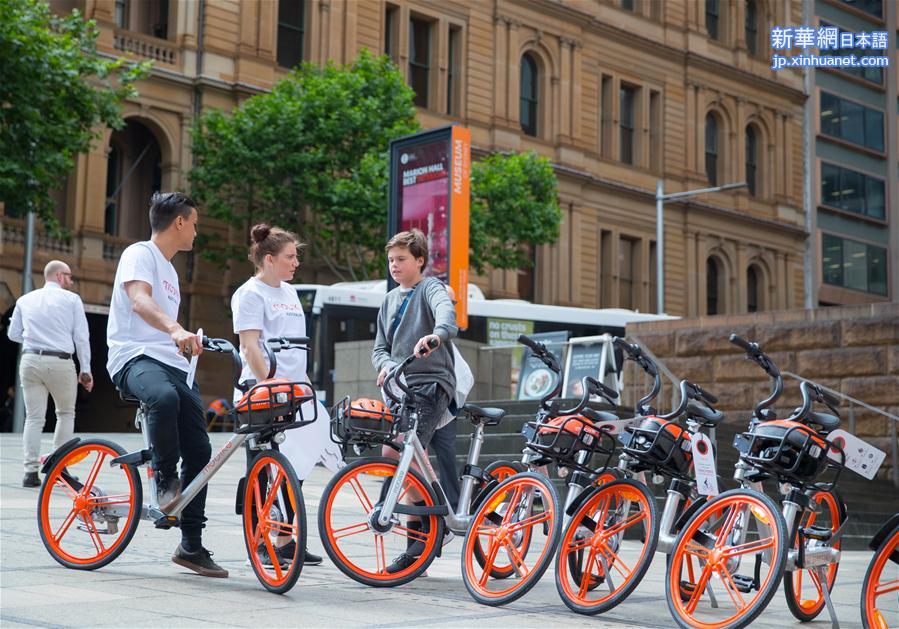 （国际）（1）摩拜单车正式落户悉尼