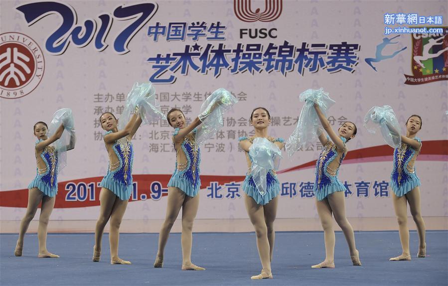 （体育）（1）2017年中国学生艺术体操锦标赛在京举行