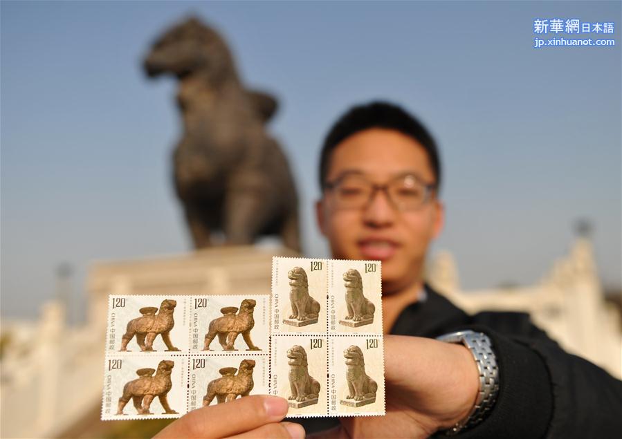 （文化）（1）中国邮政发行《沧州铁狮子与巴肯寺狮子》特种邮票