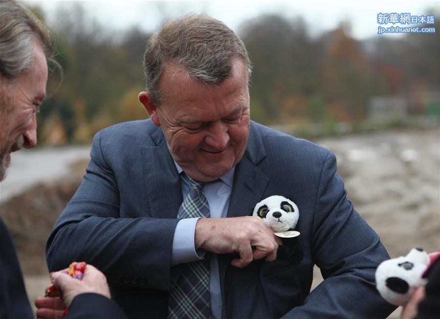 （国际）丹麦首相出席熊猫馆奠基仪式