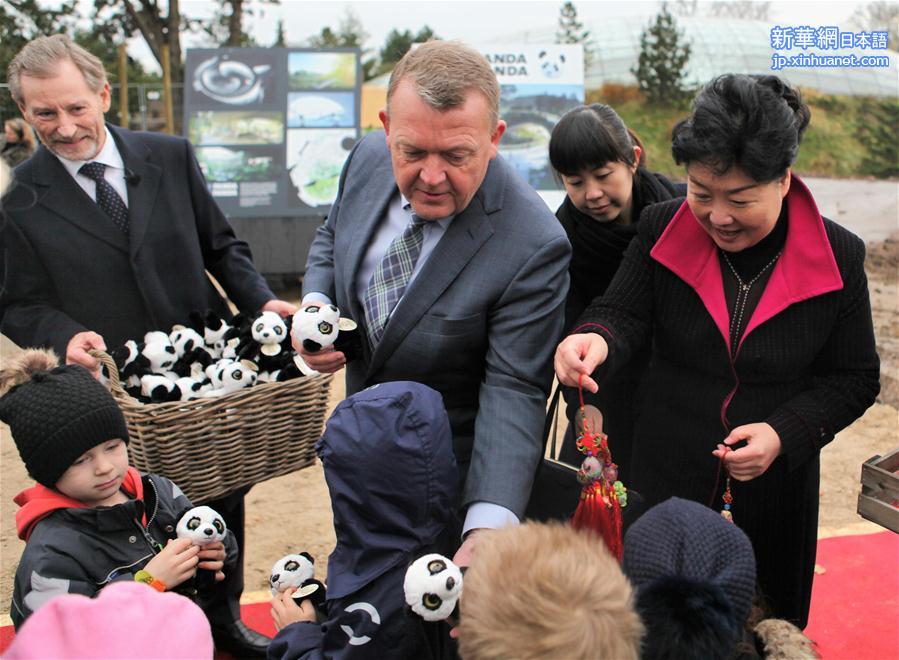（XHDW）丹麦首相出席熊猫馆奠基仪式