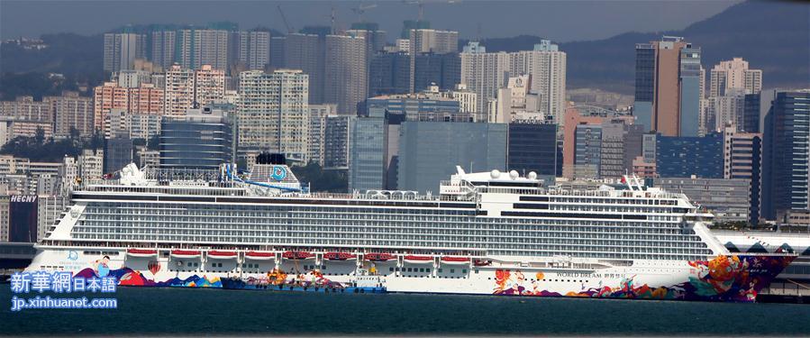 （社会）（5）探访首艘在香港命名的最新豪华国际邮轮“世界梦号”