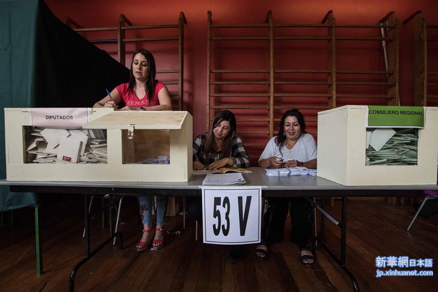 （国际）（1）智利总统和议会选举投票结束