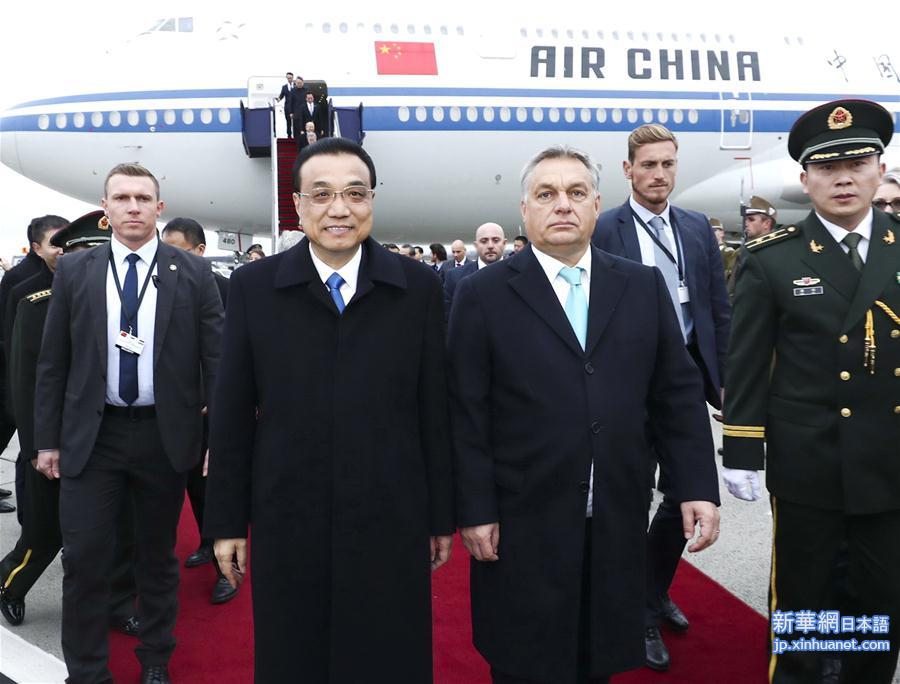 （时政）李克强抵达布达佩斯出席第六次中国－中东欧国家领导人会晤并对匈牙利进行正式访问