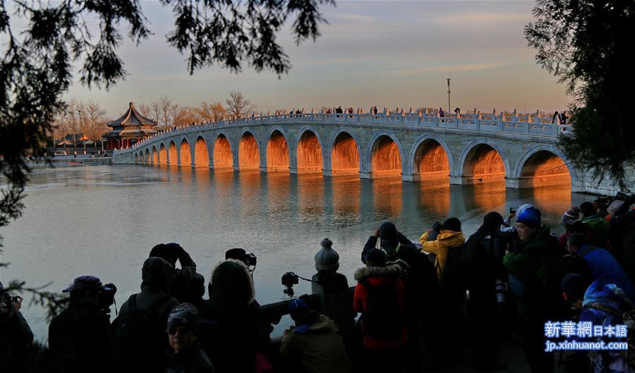 #（环境）（2）北京颐和园十七孔桥现“金光穿洞”美景