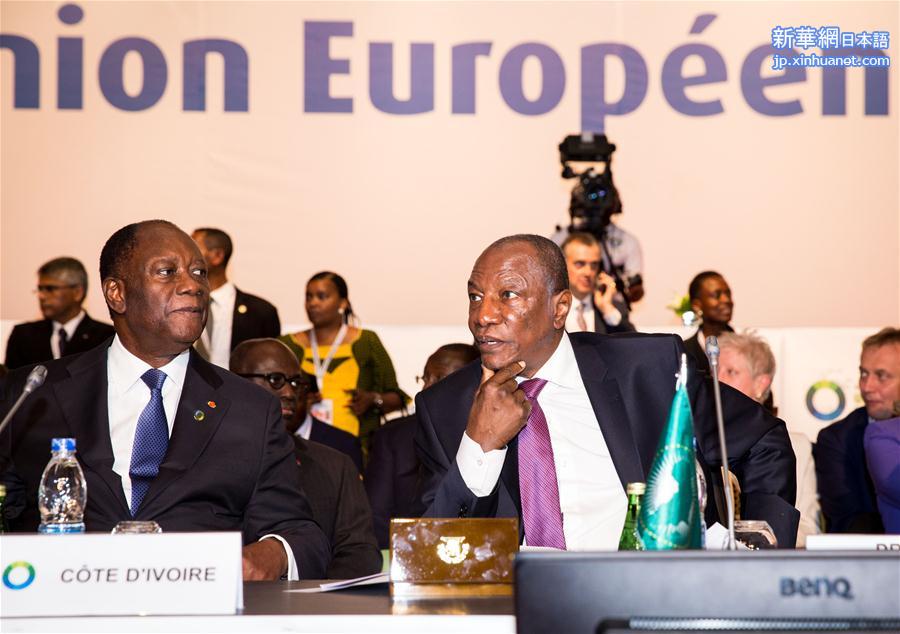（国际）（4）第五届欧盟－非盟峰会在科特迪瓦开幕